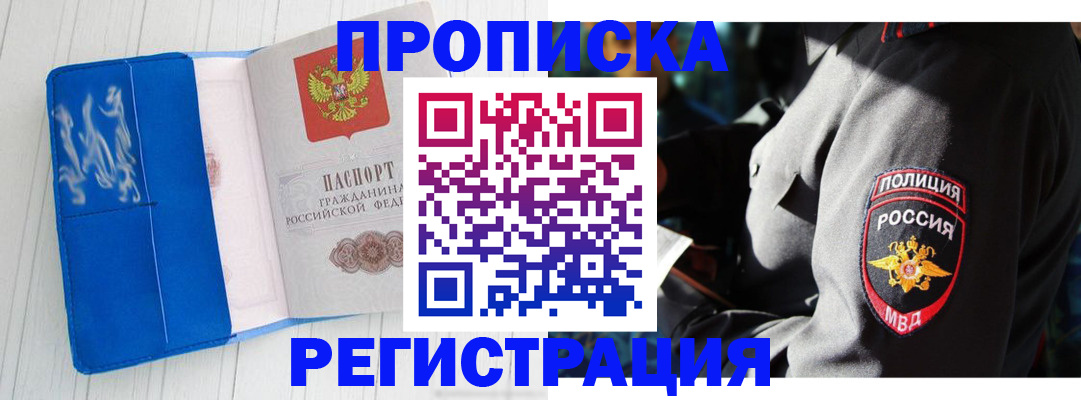 временная регистрация поиск в Темрюке