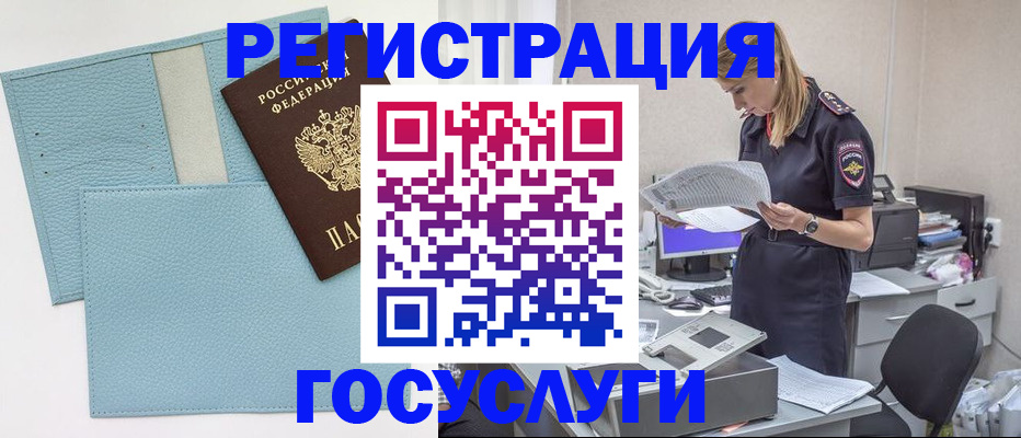 временная регистрация собственник в Темрюке