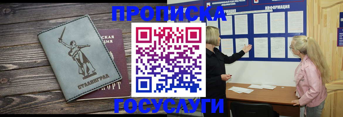 прописка иностранных граждан в Темрюке