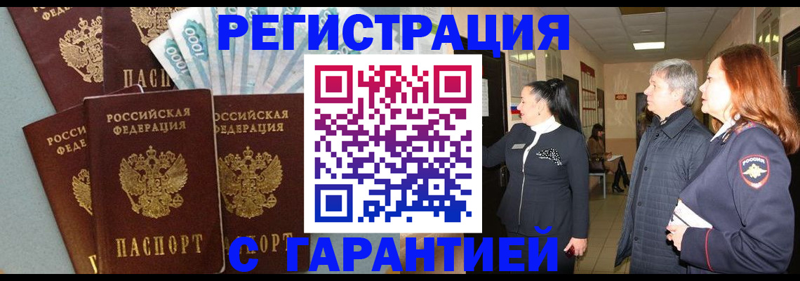 временная регистрация поиск в Темрюке